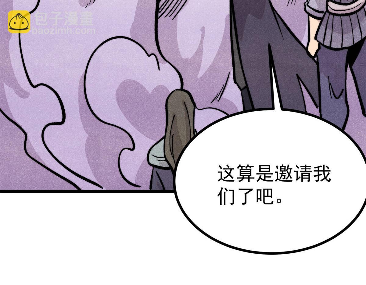 萬古最強宗 - 441 萬古最強宗，前來拜訪！(3/4) - 2