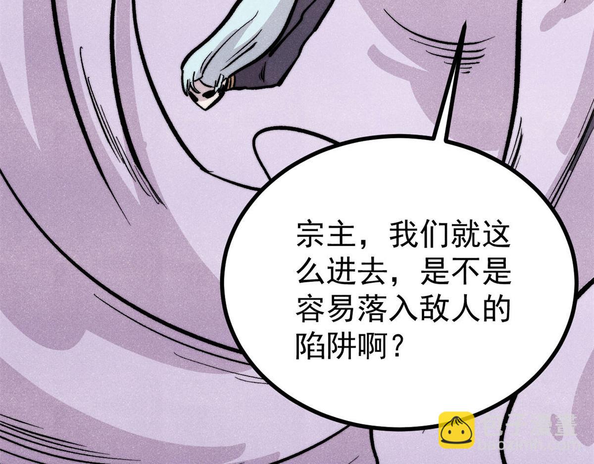 萬古最強宗 - 441 萬古最強宗，前來拜訪！(3/4) - 7