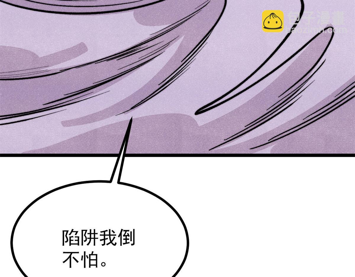 萬古最強宗 - 441 萬古最強宗，前來拜訪！(3/4) - 8