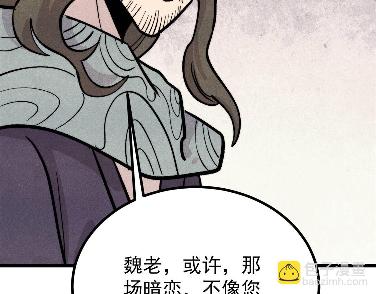 萬古最強宗 - 441 萬古最強宗，前來拜訪！(1/4) - 5