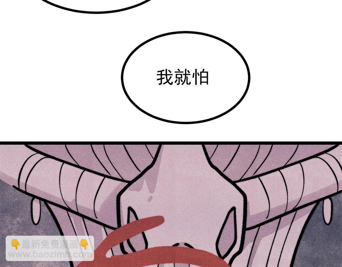 萬古最強宗 - 441 萬古最強宗，前來拜訪！(3/4) - 2