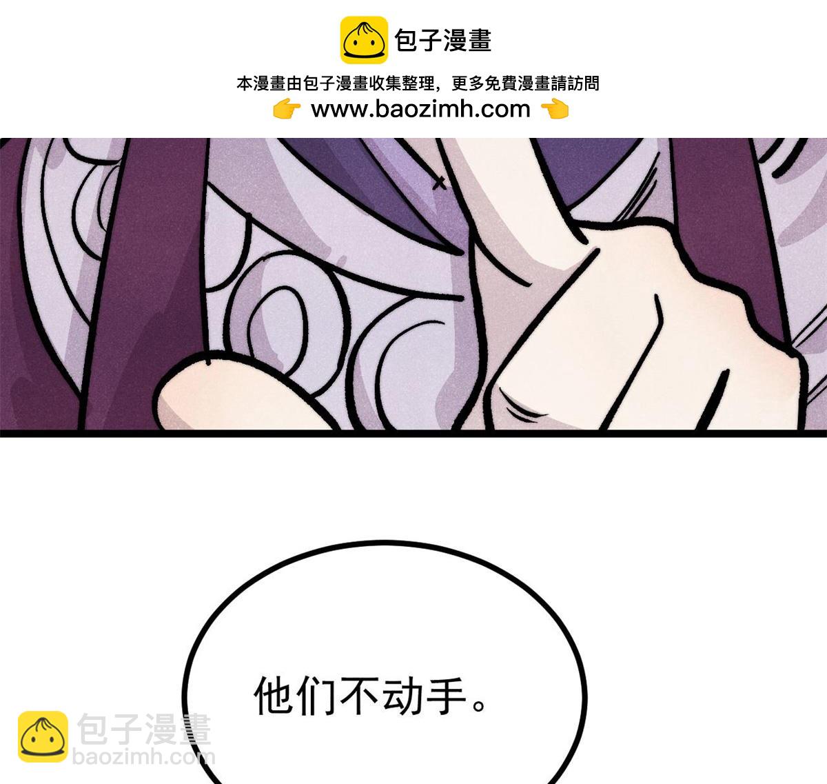 萬古最強宗 - 441 萬古最強宗，前來拜訪！(3/4) - 5