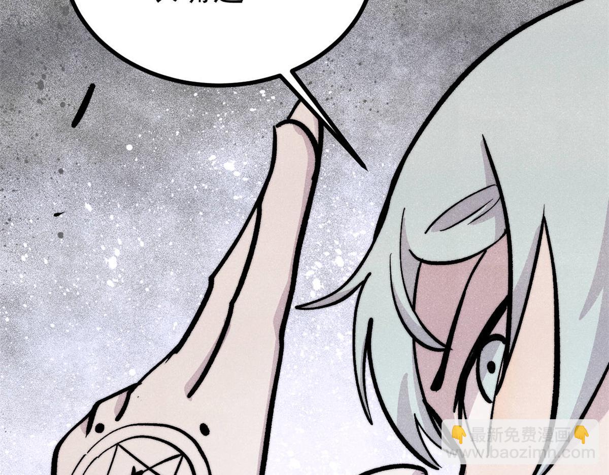 萬古最強宗 - 441 萬古最強宗，前來拜訪！(3/4) - 4