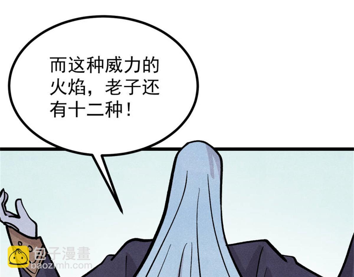 萬古最強宗 - 441 萬古最強宗，前來拜訪！(4/4) - 7