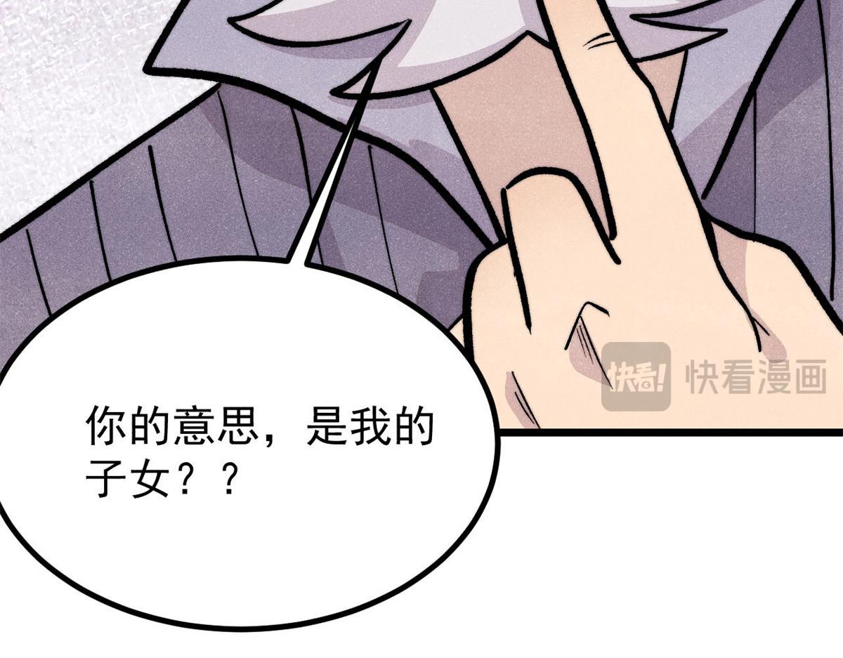 萬古最強宗 - 441 萬古最強宗，前來拜訪！(1/4) - 1