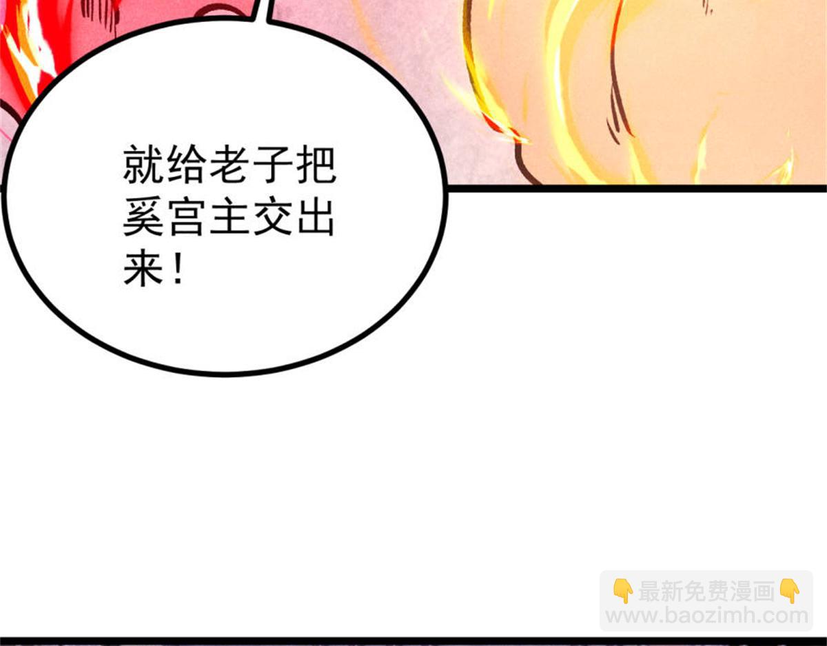 萬古最強宗 - 441 萬古最強宗，前來拜訪！(4/4) - 3