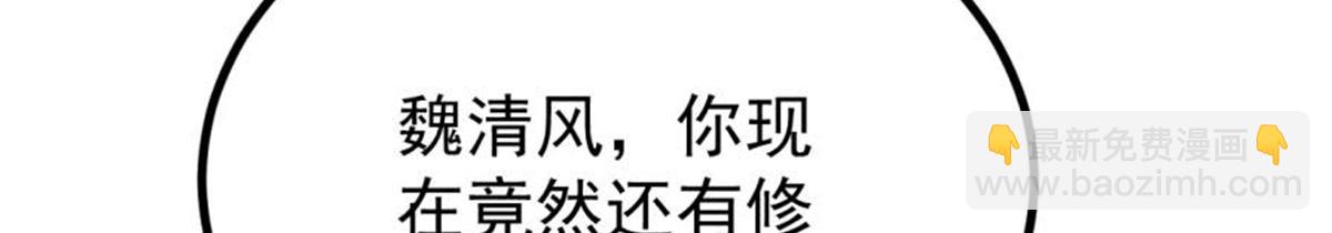 萬古最強宗 - 441 萬古最強宗，前來拜訪！(4/4) - 7