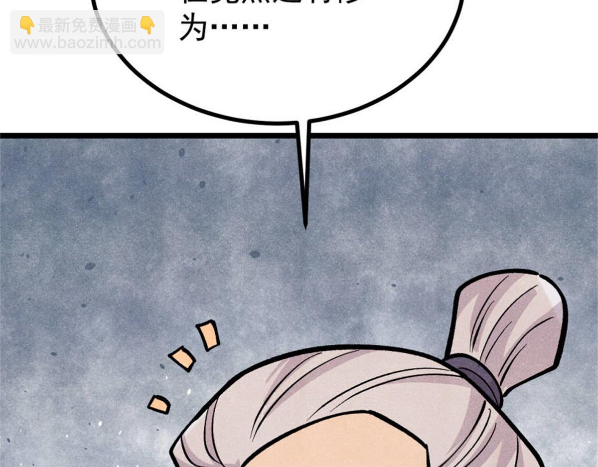 萬古最強宗 - 441 萬古最強宗，前來拜訪！(4/4) - 1