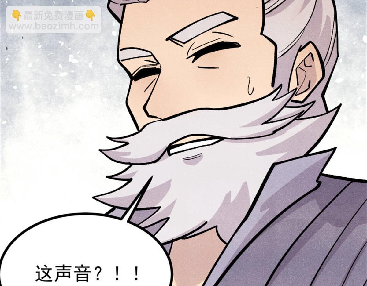 萬古最強宗 - 441 萬古最強宗，前來拜訪！(4/4) - 2