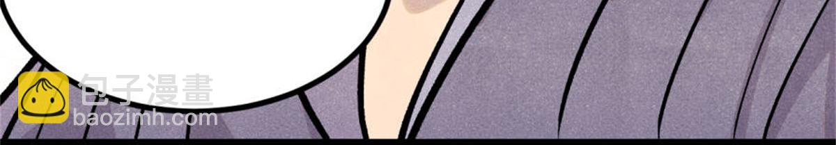 萬古最強宗 - 441 萬古最強宗，前來拜訪！(4/4) - 3