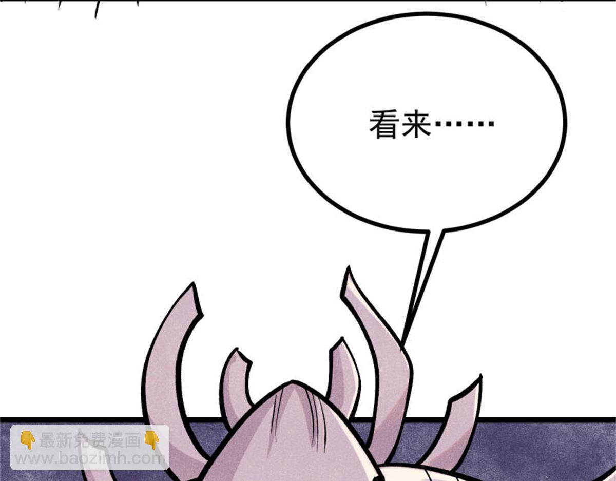 萬古最強宗 - 441 萬古最強宗，前來拜訪！(4/4) - 4