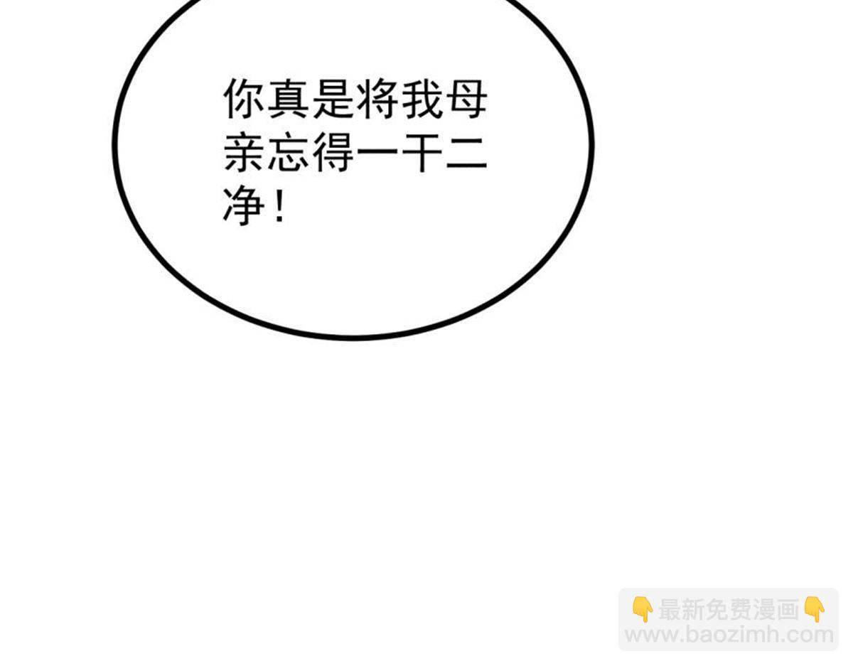 萬古最強宗 - 441 萬古最強宗，前來拜訪！(4/4) - 3