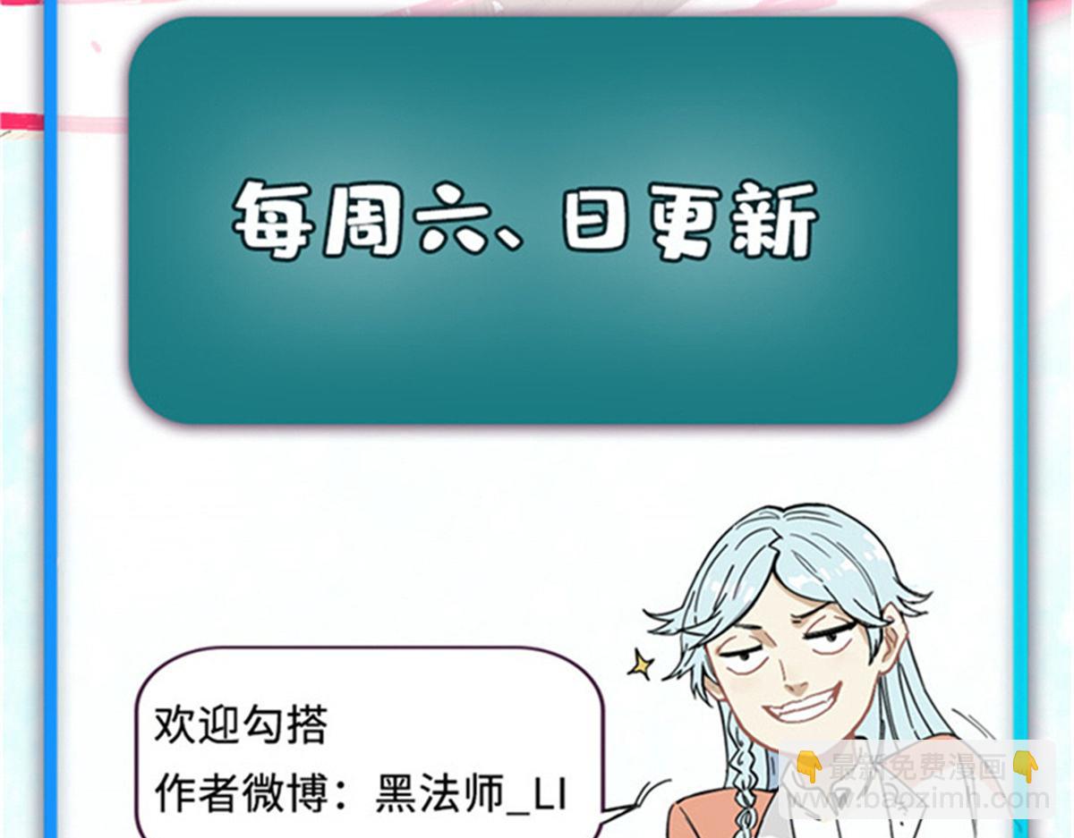 萬古最強宗 - 441 萬古最強宗，前來拜訪！(4/4) - 7