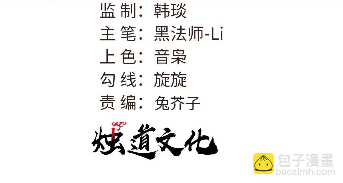 萬古最強宗 - 441 萬古最強宗，前來拜訪！(1/4) - 3