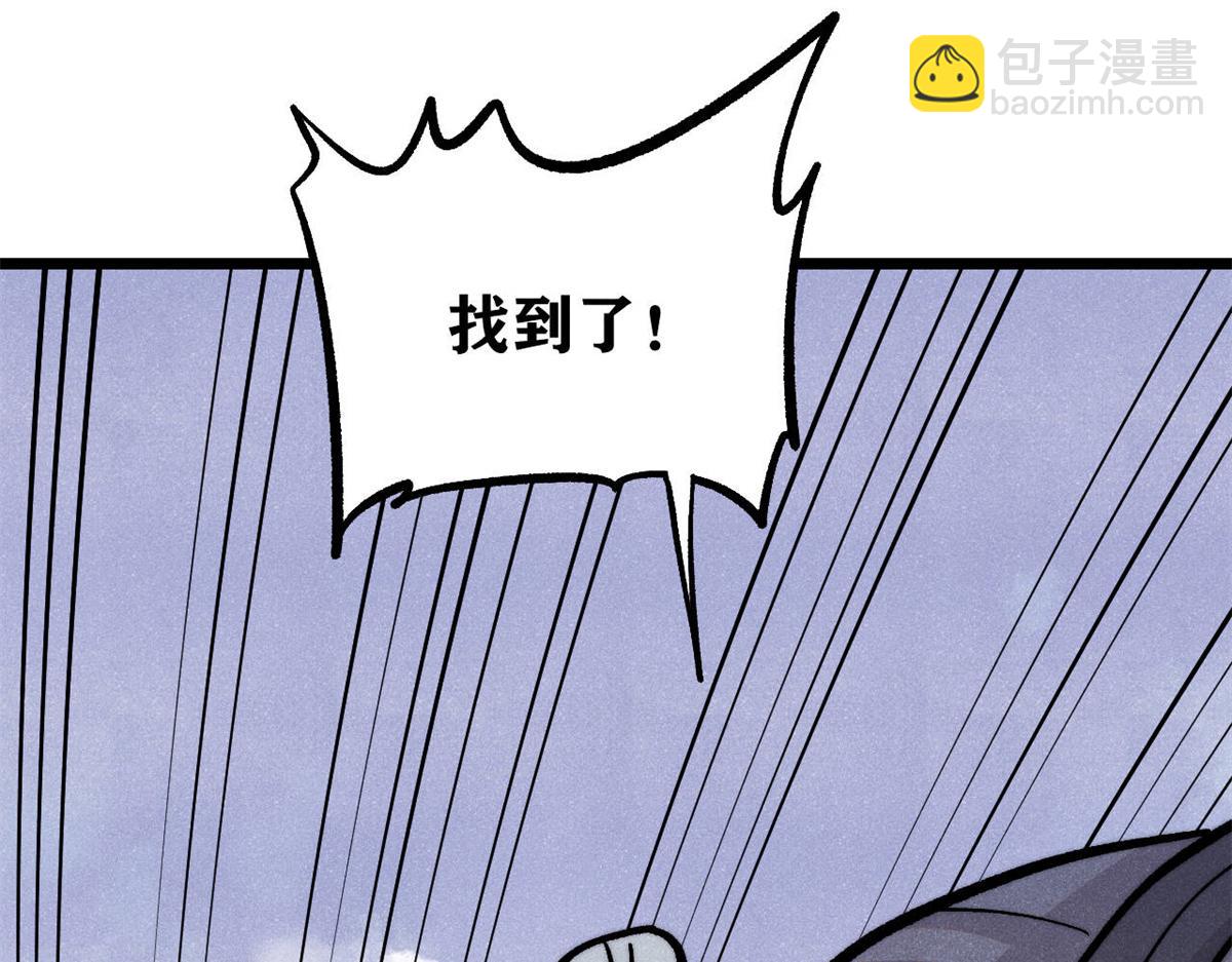 萬古最強宗 - 441 萬古最強宗，前來拜訪！(1/4) - 5