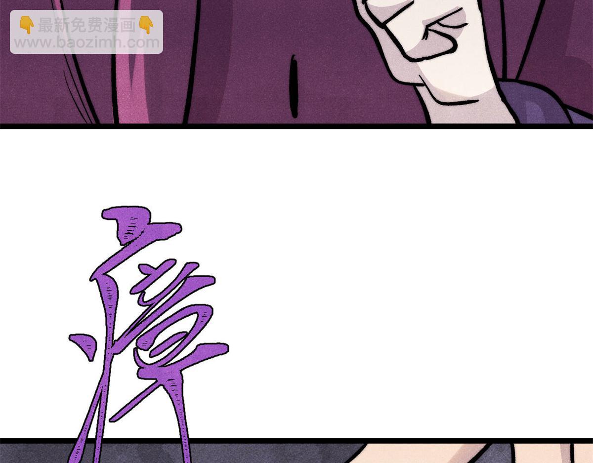 萬古最強宗 - 441 萬古最強宗，前來拜訪！(1/4) - 6