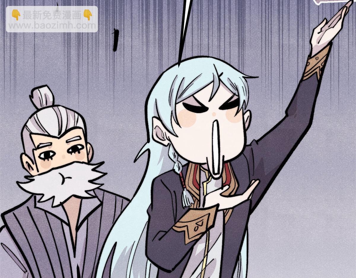 萬古最強宗 - 441 萬古最強宗，前來拜訪！(1/4) - 5