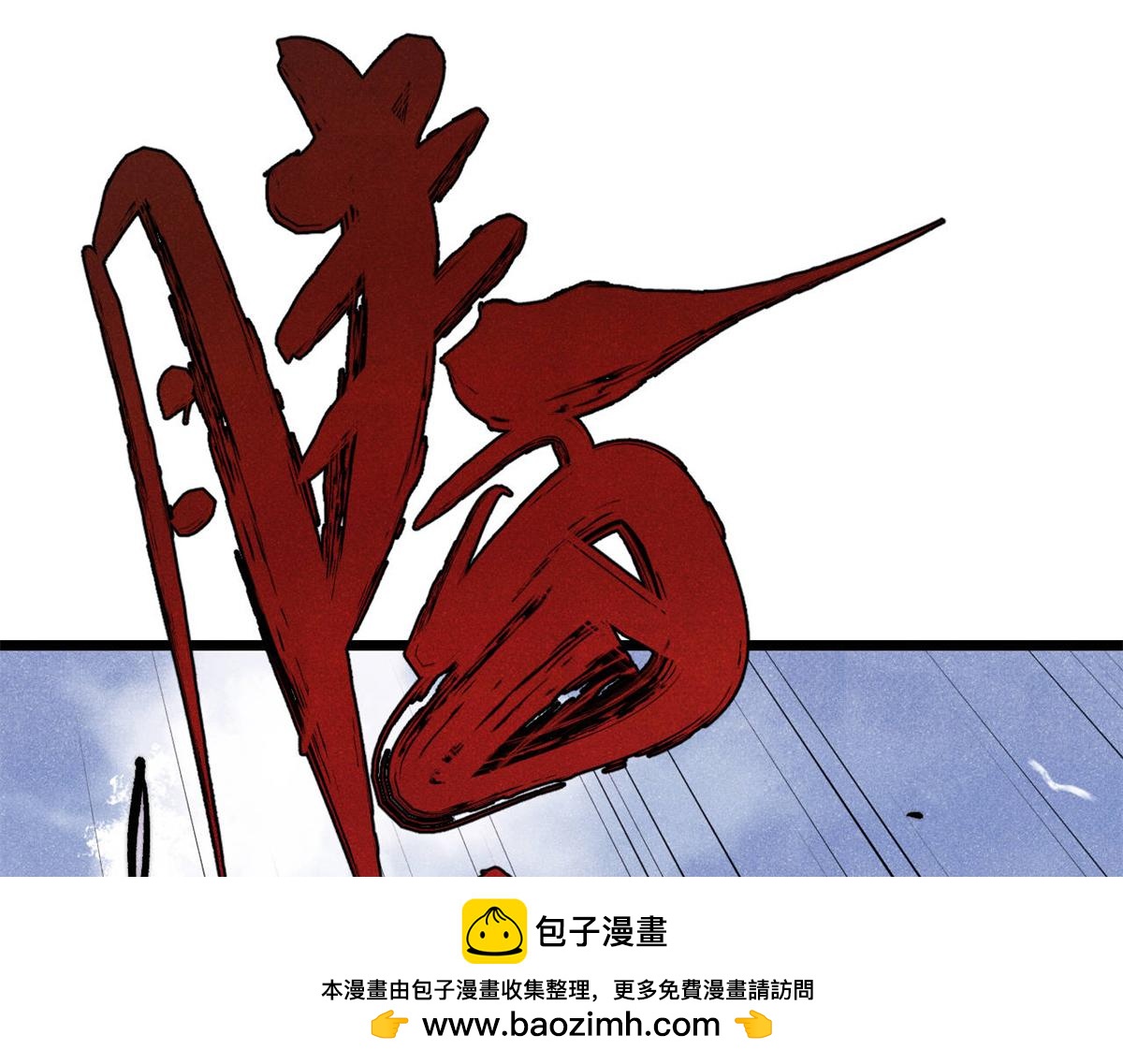 萬古最強宗 - 441 萬古最強宗，前來拜訪！(1/4) - 2