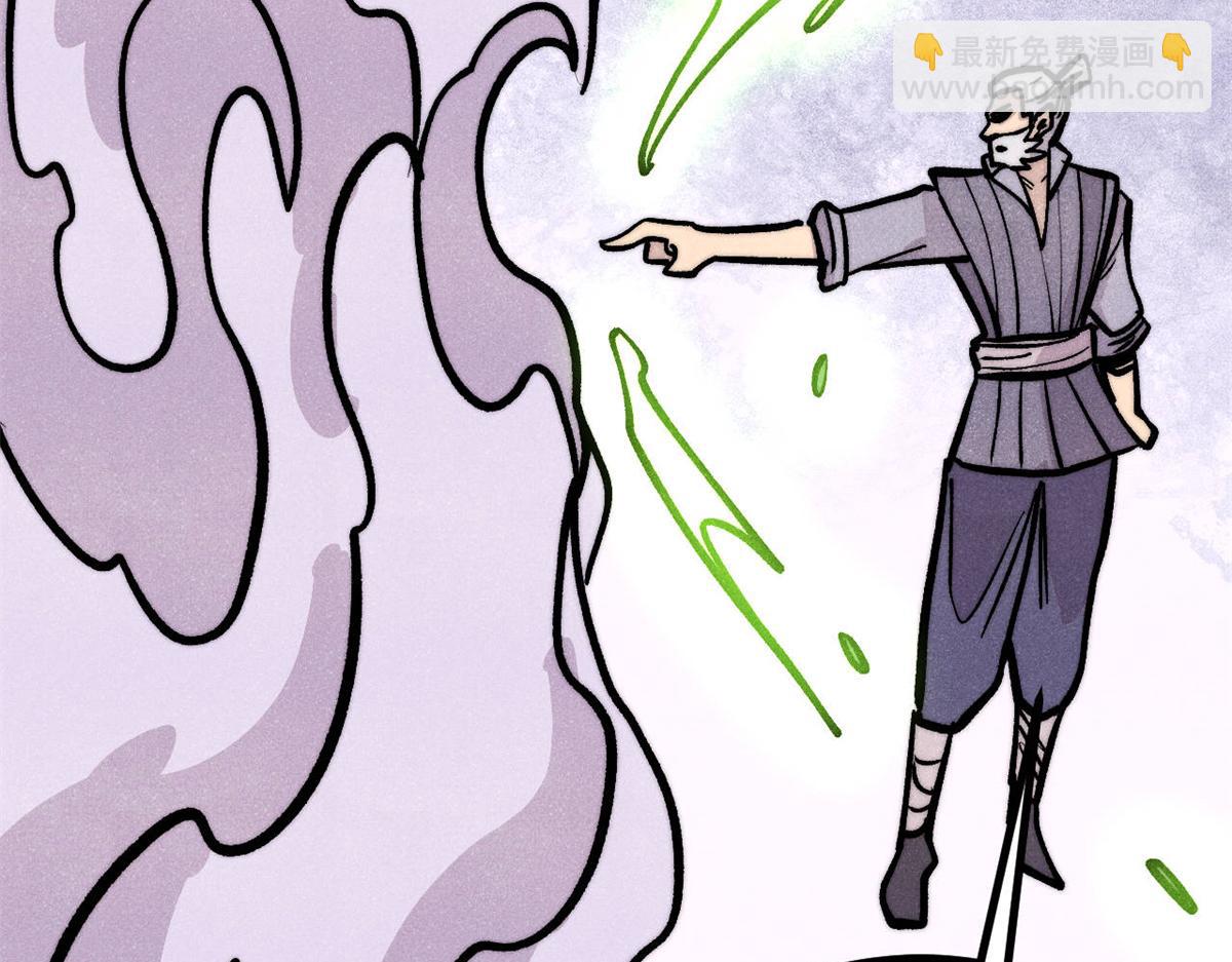 萬古最強宗 - 441 萬古最強宗，前來拜訪！(2/4) - 5