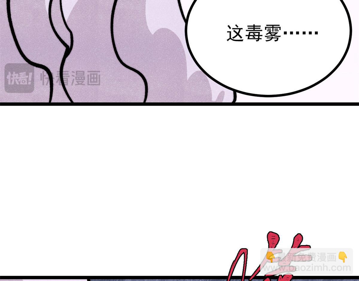 萬古最強宗 - 441 萬古最強宗，前來拜訪！(2/4) - 7