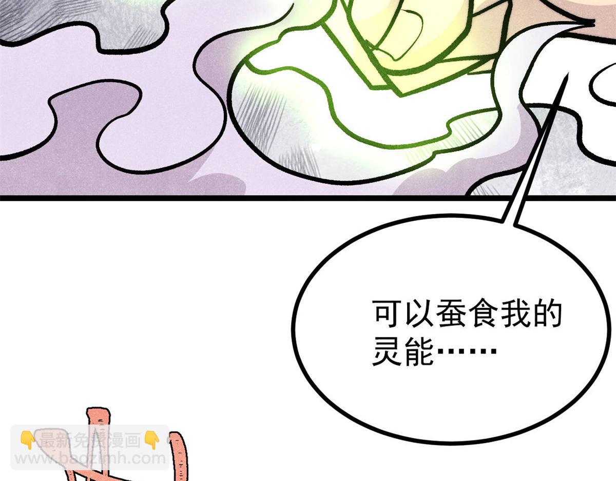萬古最強宗 - 441 萬古最強宗，前來拜訪！(2/4) - 2