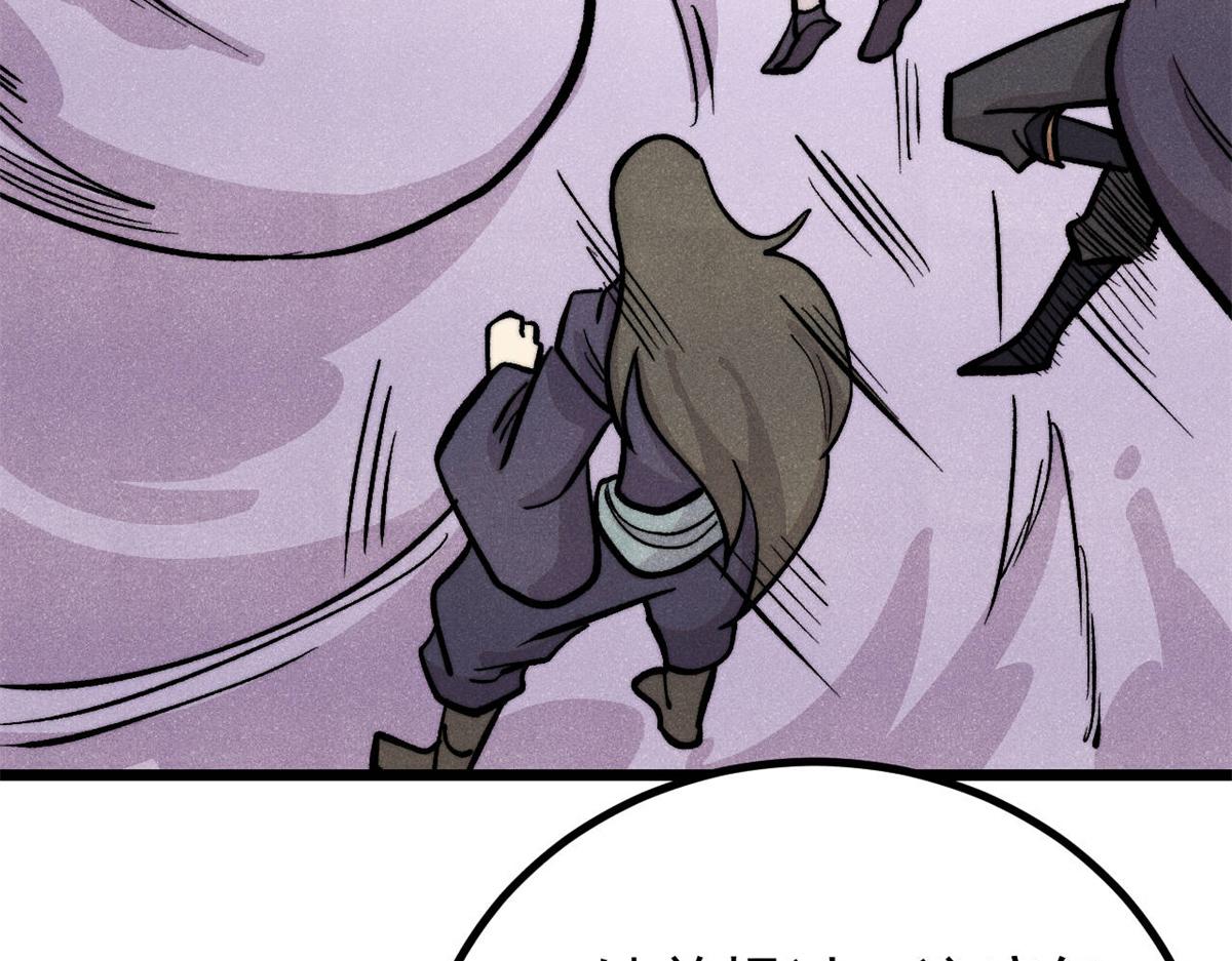 萬古最強宗 - 441 萬古最強宗，前來拜訪！(2/4) - 3