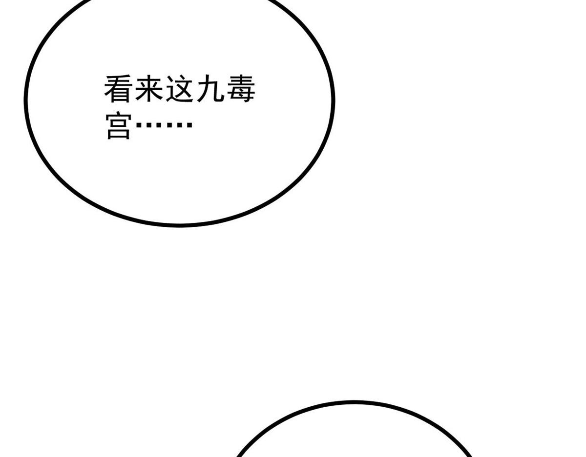 萬古最強宗 - 441 萬古最強宗，前來拜訪！(2/4) - 4