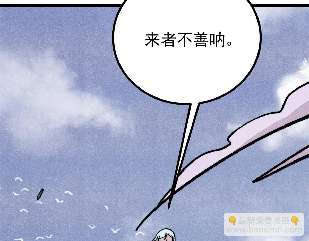 萬古最強宗 - 441 萬古最強宗，前來拜訪！(2/4) - 5