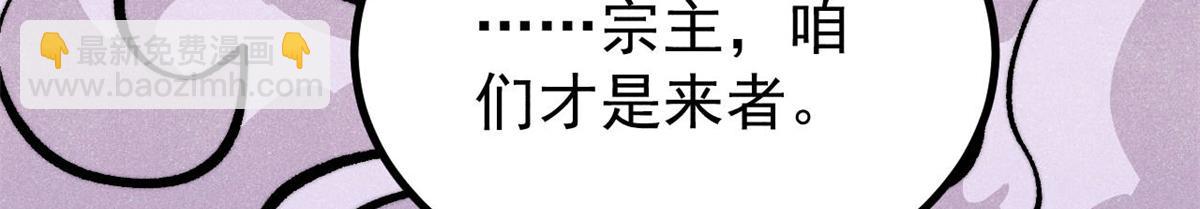 萬古最強宗 - 441 萬古最強宗，前來拜訪！(2/4) - 1