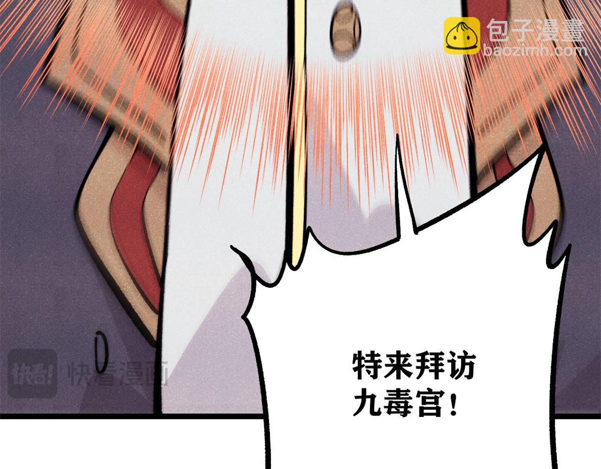 萬古最強宗 - 441 萬古最強宗，前來拜訪！(2/4) - 6