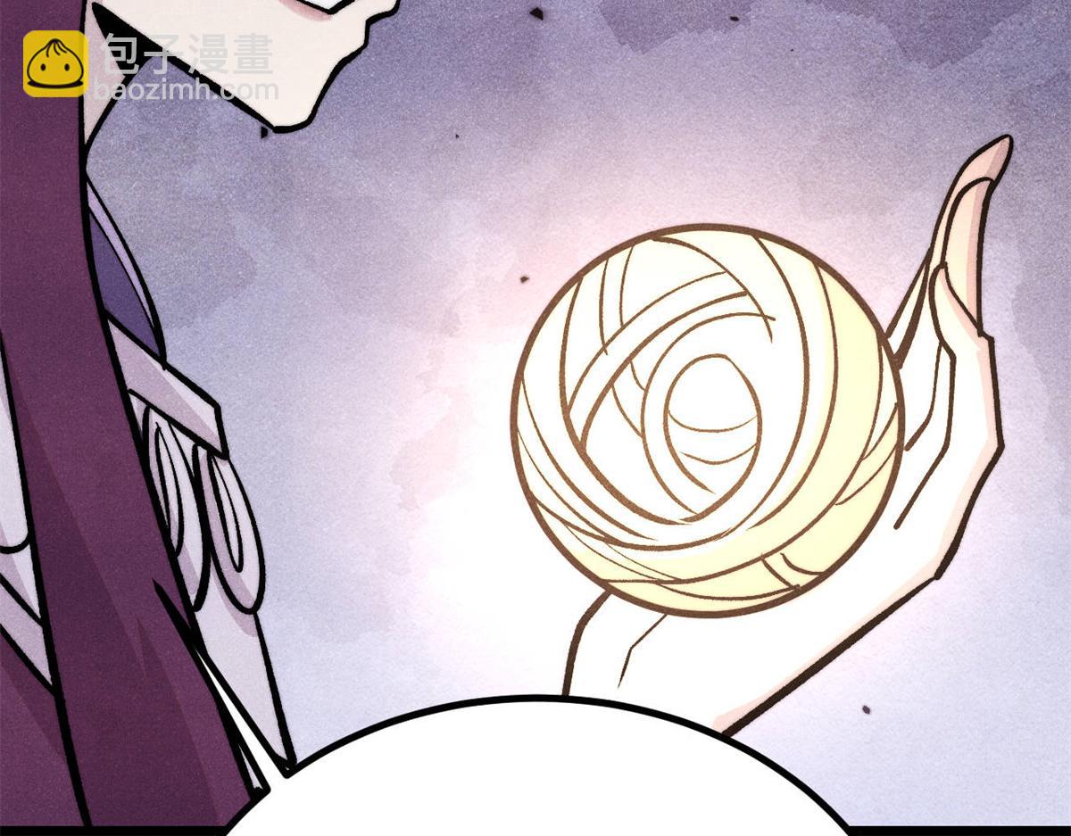 萬古最強宗 - 441 萬古最強宗，前來拜訪！(2/4) - 4