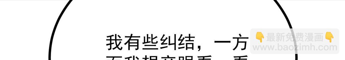 萬古最強宗 - 441 萬古最強宗，前來拜訪！(2/4) - 5