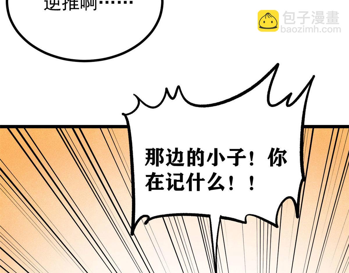 萬古最強宗 - 443 情不知所起(1/4) - 2