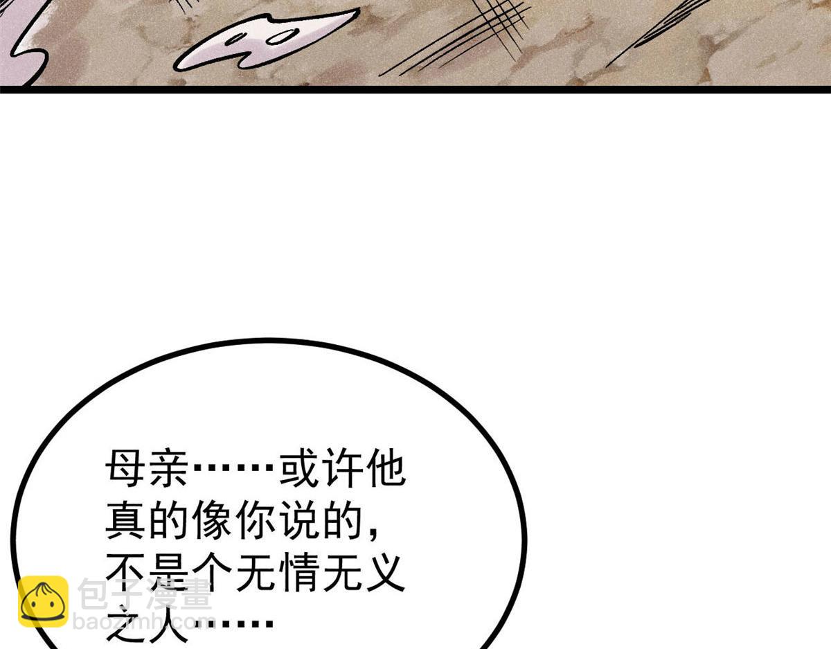 萬古最強宗 - 443 情不知所起(3/4) - 7