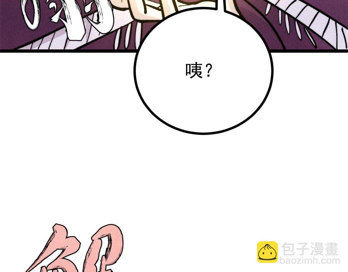 萬古最強宗 - 443 情不知所起(3/4) - 4