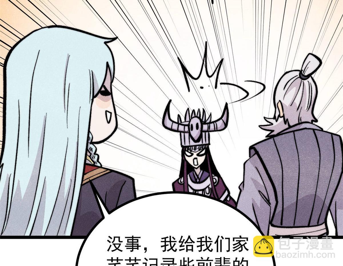 萬古最強宗 - 443 情不知所起(1/4) - 3