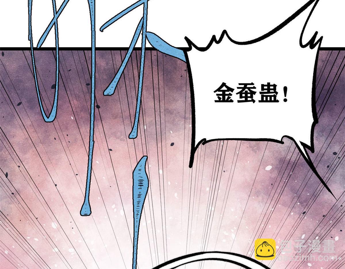 萬古最強宗 - 443 情不知所起(3/4) - 8