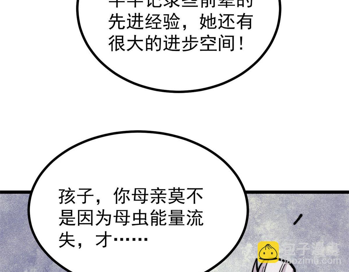 萬古最強宗 - 443 情不知所起(1/4) - 4