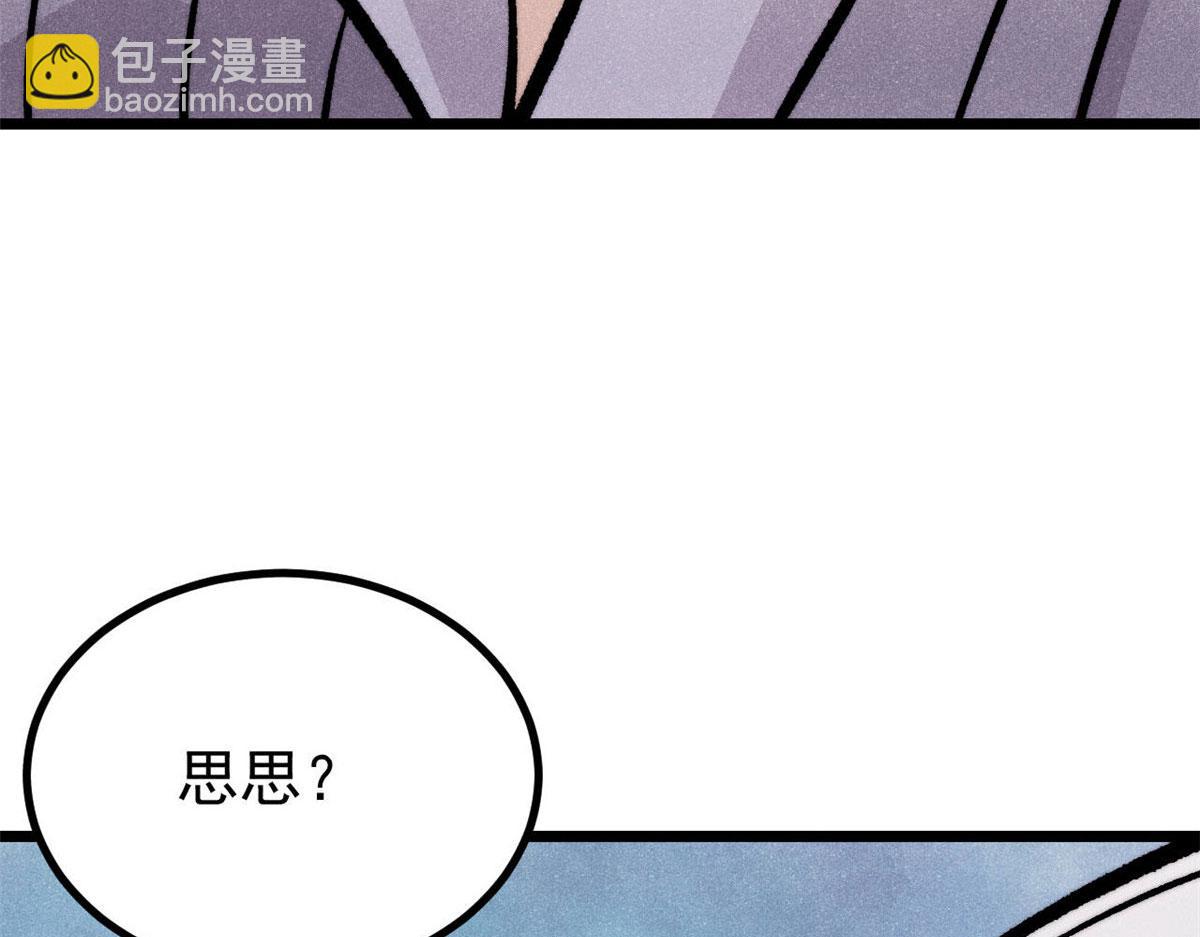 萬古最強宗 - 443 情不知所起(3/4) - 8