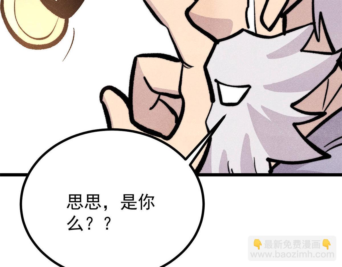 萬古最強宗 - 443 情不知所起(3/4) - 3