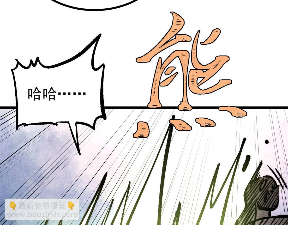 萬古最強宗 - 443 情不知所起(3/4) - 4