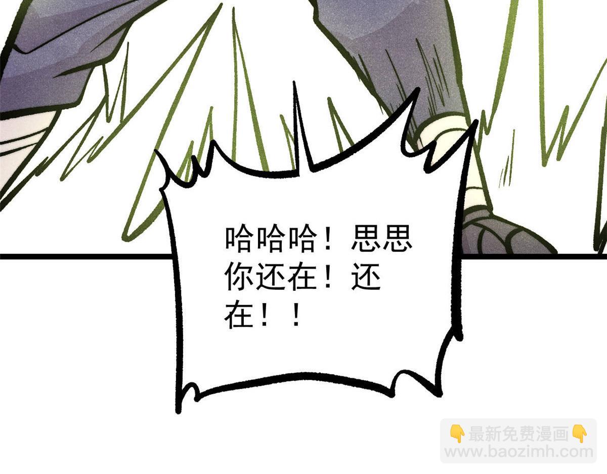 萬古最強宗 - 443 情不知所起(3/4) - 7