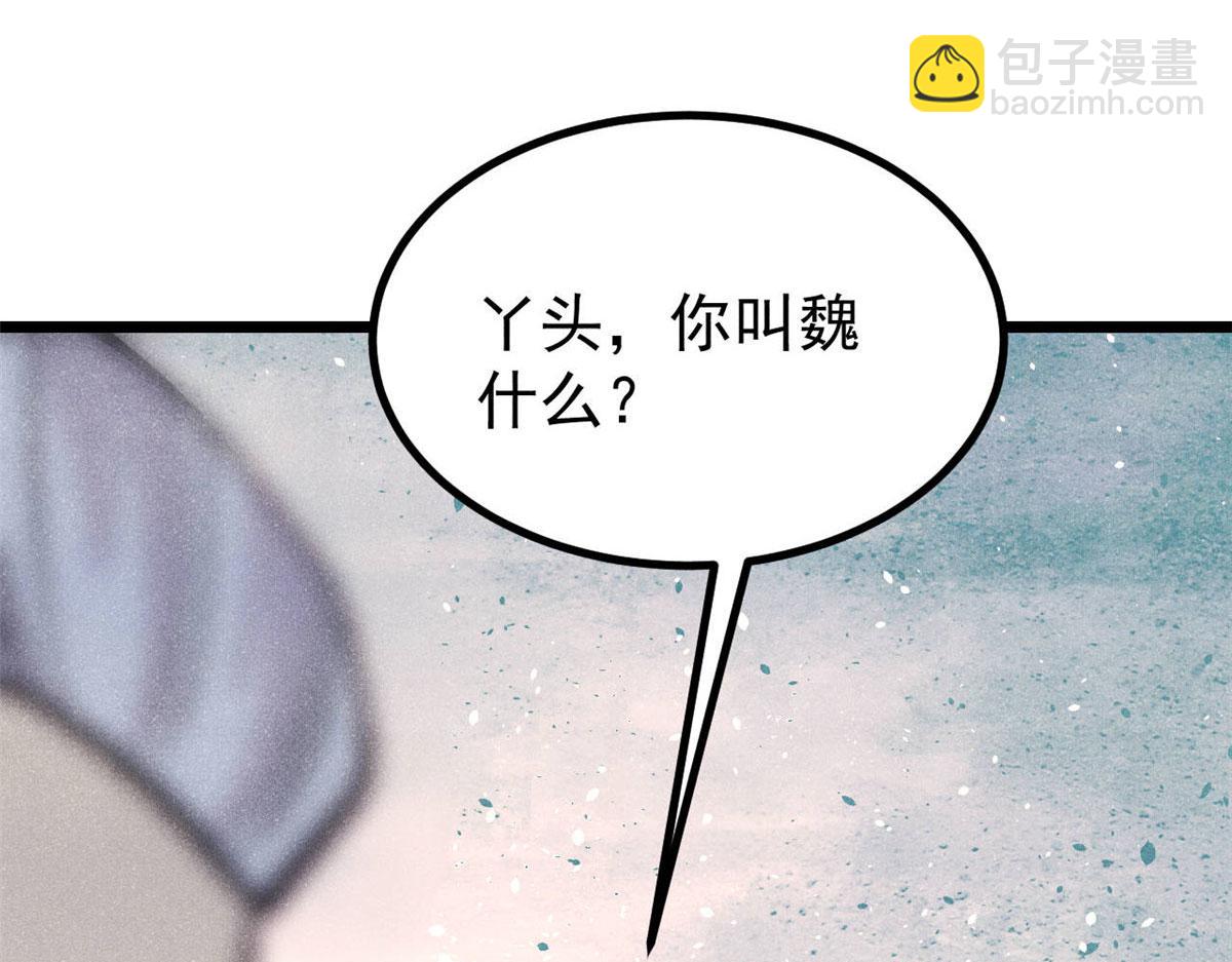 萬古最強宗 - 443 情不知所起(3/4) - 1