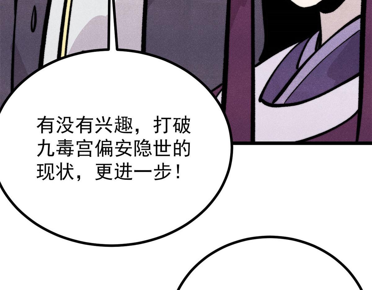 萬古最強宗 - 443 情不知所起(3/4) - 8