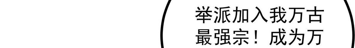 萬古最強宗 - 443 情不知所起(3/4) - 1
