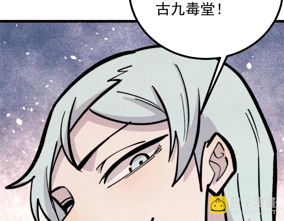 萬古最強宗 - 443 情不知所起(3/4) - 2