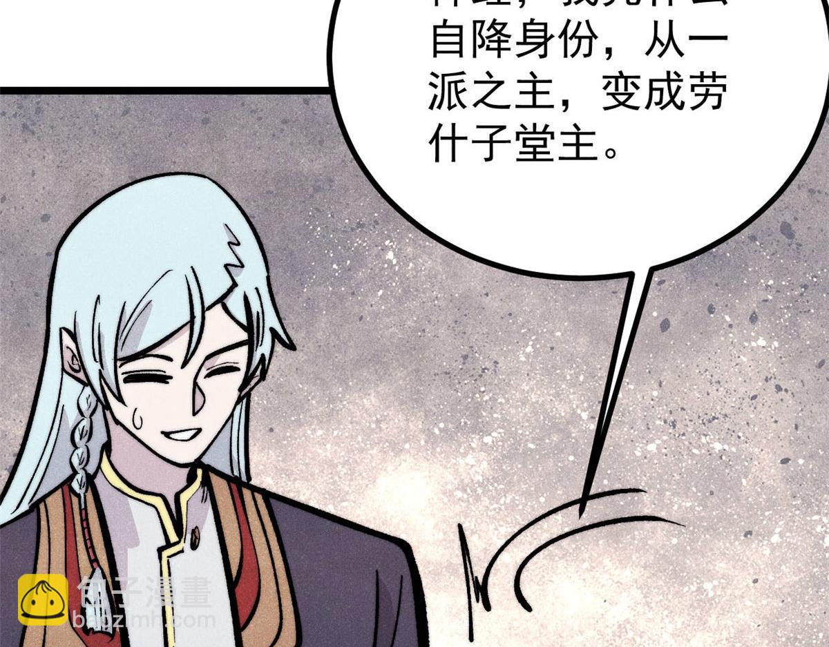 萬古最強宗 - 443 情不知所起(3/4) - 6