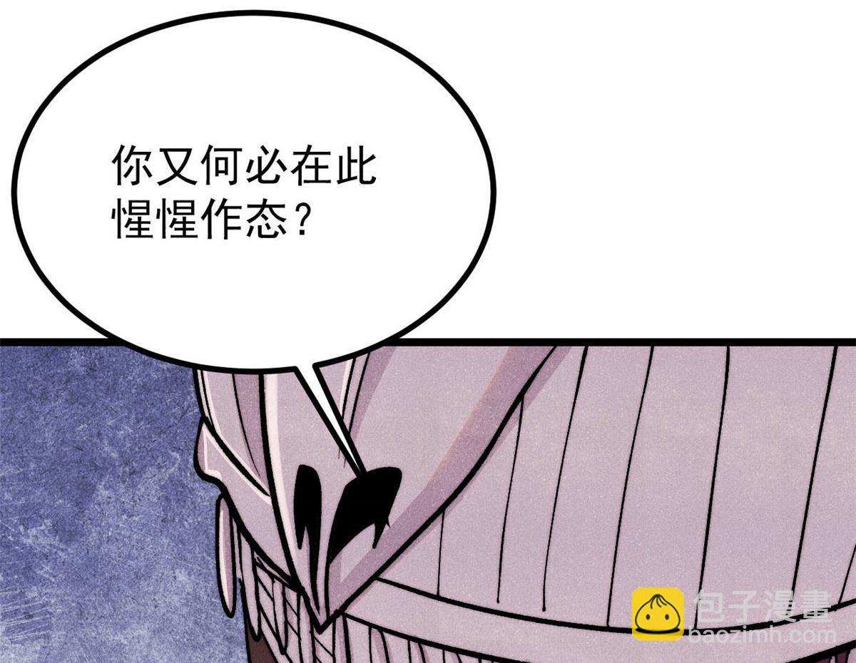 萬古最強宗 - 443 情不知所起(1/4) - 7