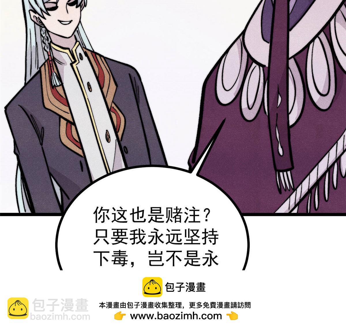 萬古最強宗 - 443 情不知所起(3/4) - 6