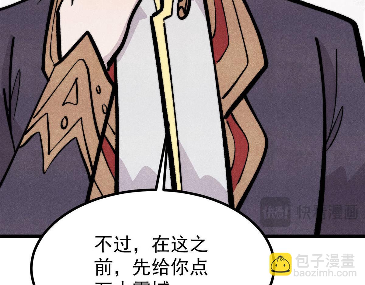 萬古最強宗 - 443 情不知所起(4/4) - 2